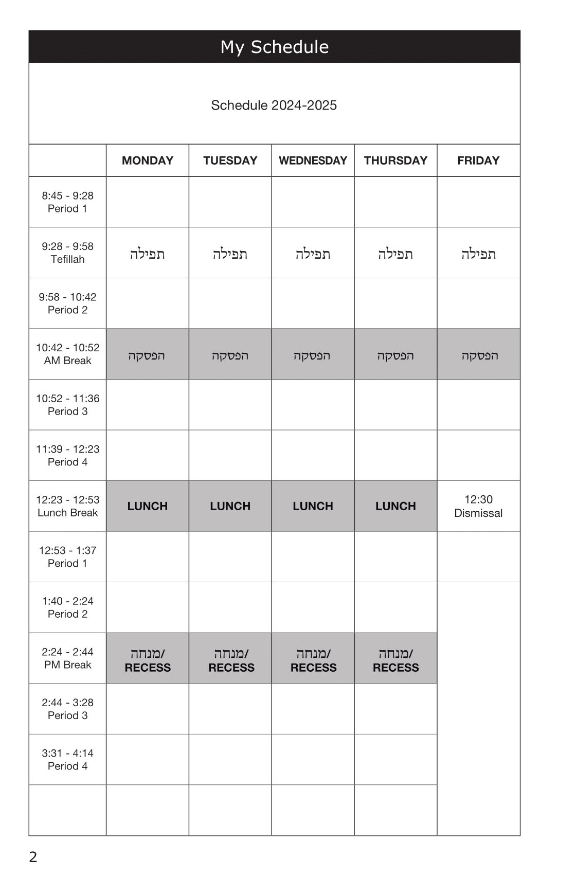 Custom Jewish student planner with Jewish holidays in Hebrew 