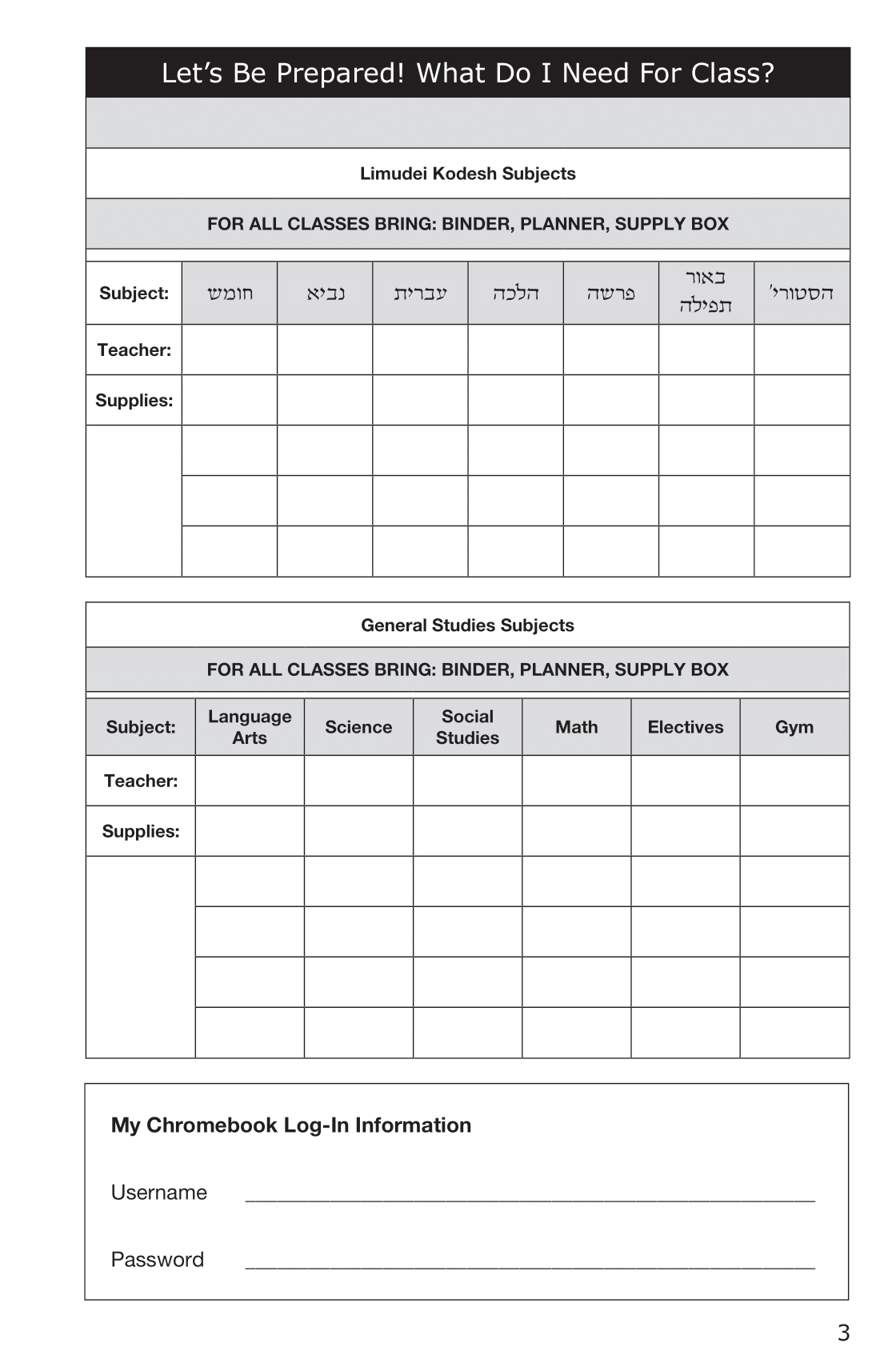 Custom Jewish student planner with Jewish holidays in Hebrew 