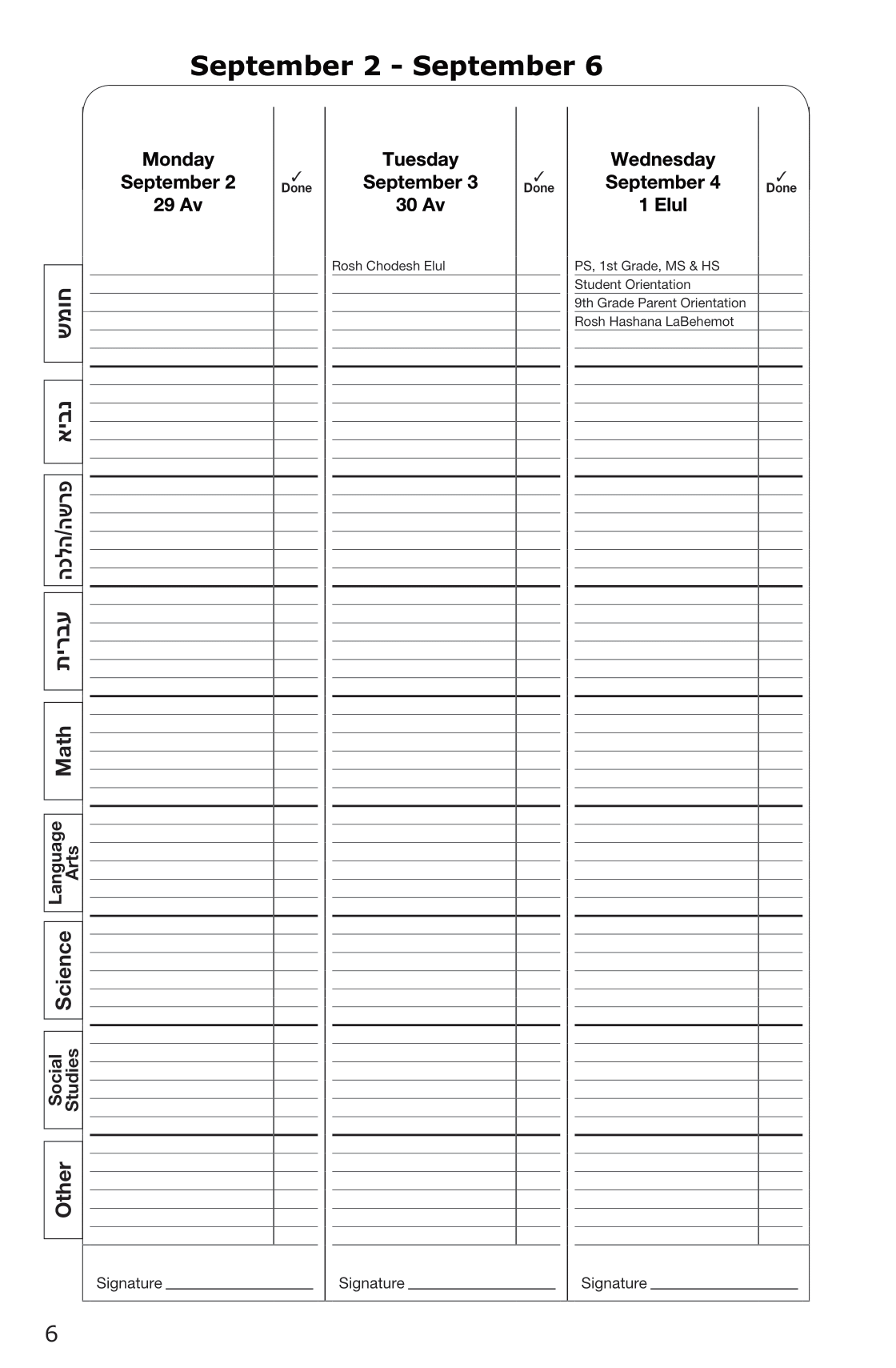 Custom Jewish student planner with Jewish holidays in Hebrew 