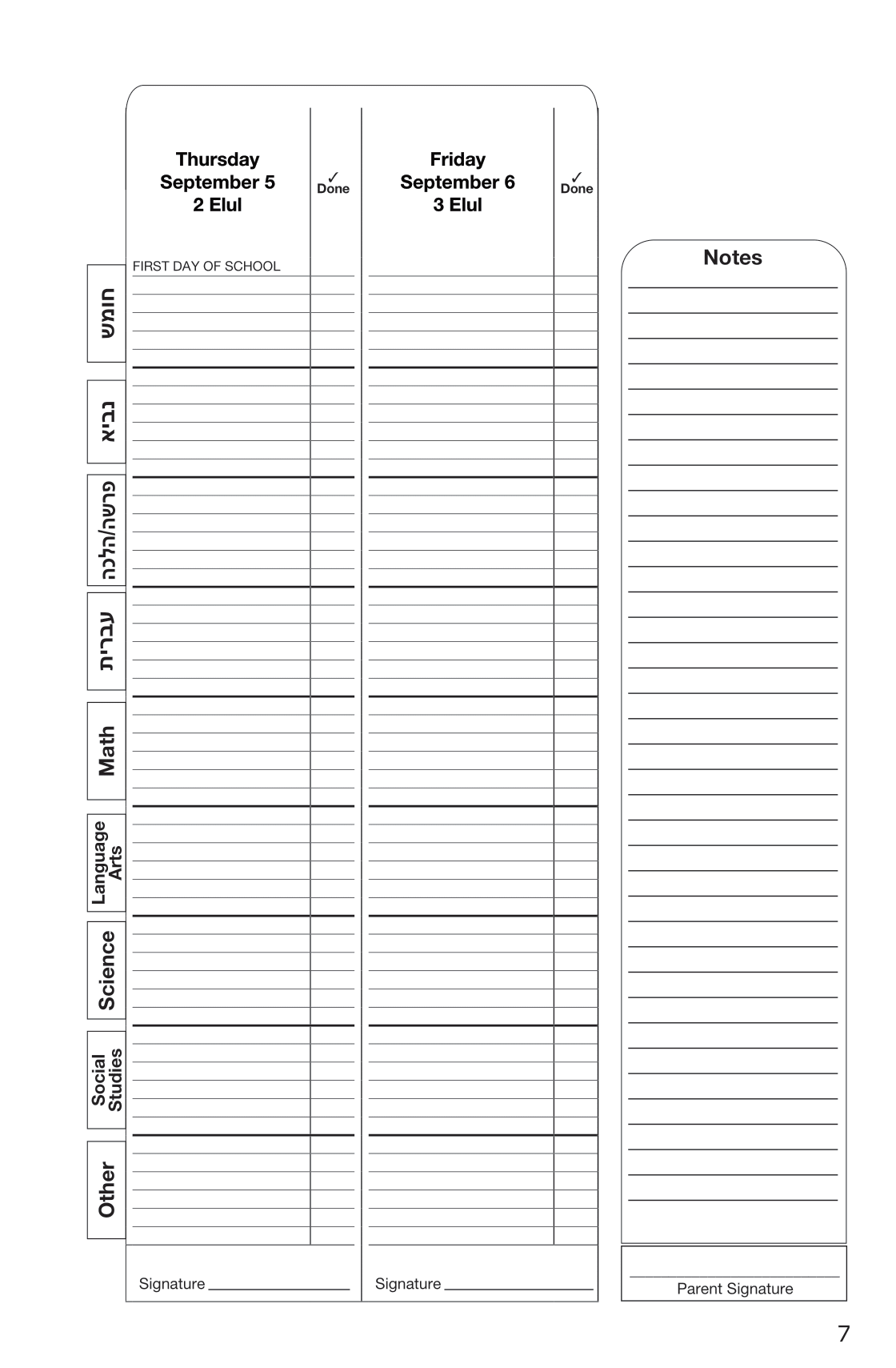 Custom Jewish student planner with Jewish holidays in Hebrew 